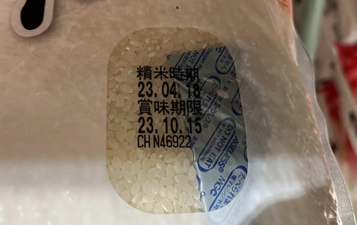 コストコ　全農パールライス 無洗米コシヒカリブレンド 10kg精米時期賞味期限